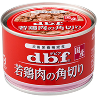 デビフ缶　若鶏肉の角切り　150g