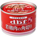 デビフ缶　若鶏肉の角切り　150g