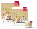 オネストキッチン　チキンレシピ