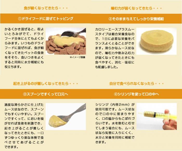 デビフ缶　カロリーエースプラス　【ムースタイプ】　いぬ用　65g