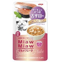 アイシア　MiawMiawグルメフレーク　サーモンとかつお　舌平目添え 60g