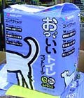 プラスラブ　おっいいトイレ　スーパーワイドシーツ　22枚入　(SW)