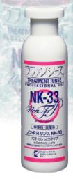 ラファンシーズ　ノン・F.P.リンス NK-33