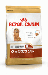 ロイヤルカナン　ダックスフンド　中・高齢犬用