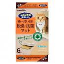 花王　ニャンとも清潔トイレ　猫ちゃん想い設計　脱臭・抗菌マット　6枚入