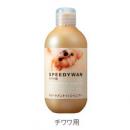 ゾイック スピーディワン トリートメントインシャンプーC (チワワ用)250ml