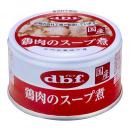 デビフ缶　鶏肉のスープ煮　85g