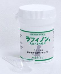 ラフィノン　約20g