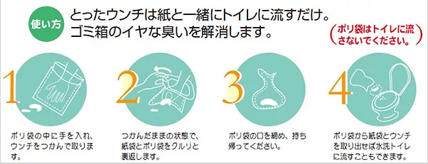 ペット用ウンチ処理袋　ポイ太くん