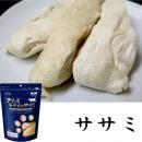 ママクック　猫用　フリーズドライのササミ
