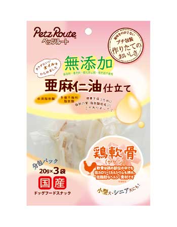 ペッツルート　オメガ3亜麻仁油仕立て　鶏軟骨　20g×3袋