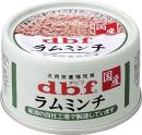 デビフ缶　ラムミンチ　65g