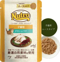 ニュートロ　キャット　デイリーディッシュ　ミニパウチ　子猫用チキン&ツナ　35g