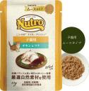 ニュートロ　キャット　デイリーディッシュ　ミニパウチ　子猫用チキン&ツナ　35g