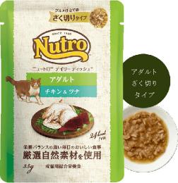 ニュートロ　キャット　デイリーディッシュ　ミニパウチ　アダルト　チキン&ツナ　35g