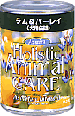 アズミラ　ラム&バーレイ(犬用缶詰)