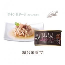 Tiki Cat　ティキキャット　アフターダーク　チキン&ポーク　コンソメ仕立て　80g