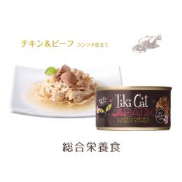 Tiki Cat　ティキキャット　アフターダーク　チキン&ビーフ　コンソメ仕立て　80g