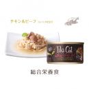 Tiki Cat　ティキキャット　アフターダーク　チキン&ビーフ　コンソメ仕立て　80g