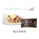 Tiki Cat　ティキキャット　アフターダーク　チキン&うずらたまご　コンソメ仕立て　80g