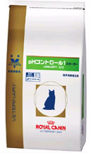 ロイヤルカナン・ベテリナリー　猫用pHコントロール1
