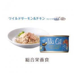 Tiki Cat　ティキキャット　ルアウ　ワイルドサーモン&チキン　コンソメ仕立て　80g