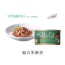 Tiki Cat　ティキキャット　ルアウ　マグロ&チキン　コンソメ仕立て　80g