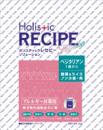 ホリスティックレセピー　ベジタリアン