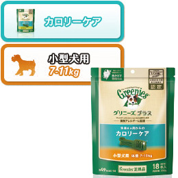 グリニーズプラス　カロリーケア　小型犬用　体重7-11kg