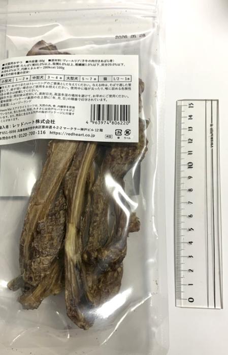 ハレマエ　ヴィ—ル・リブ　80g